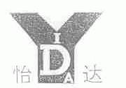 怡达
