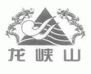 龙峡山