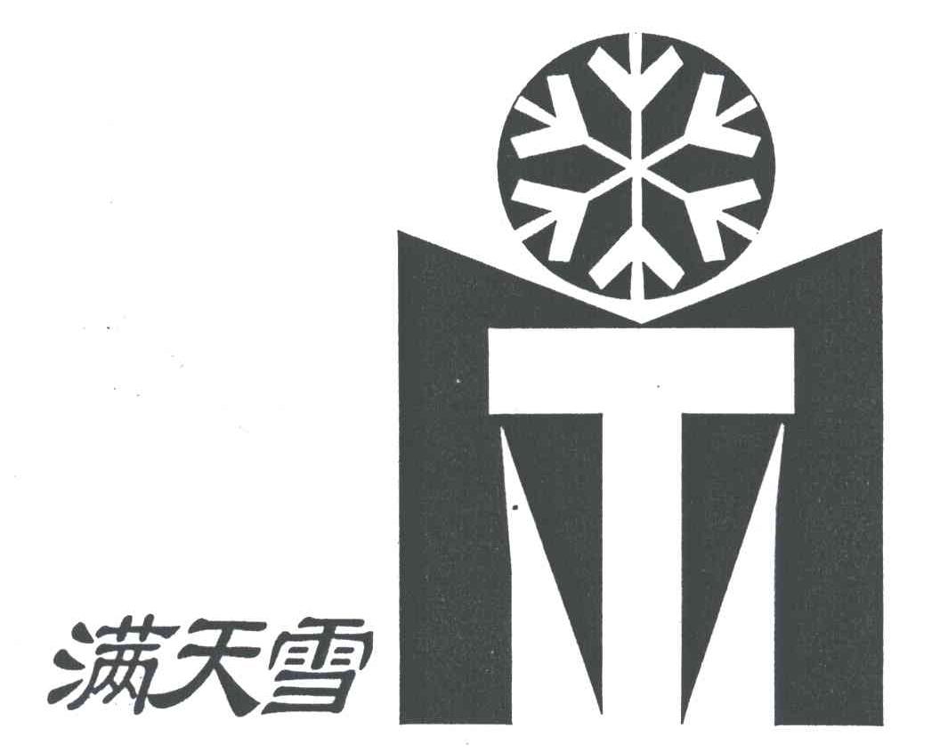 满天雪 MT