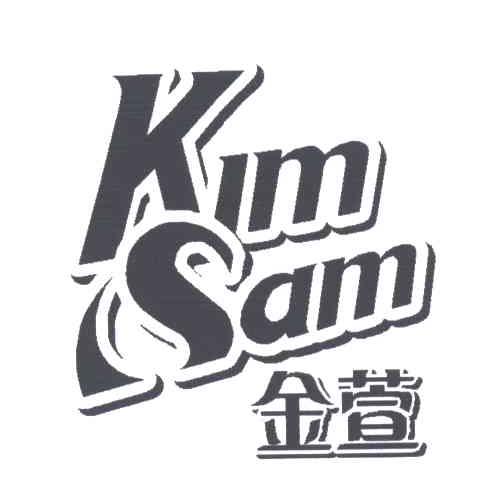 金萱;KIM SAM