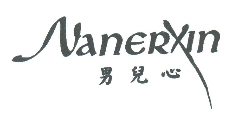 男儿心