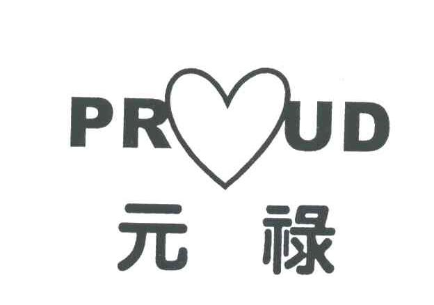 元禄