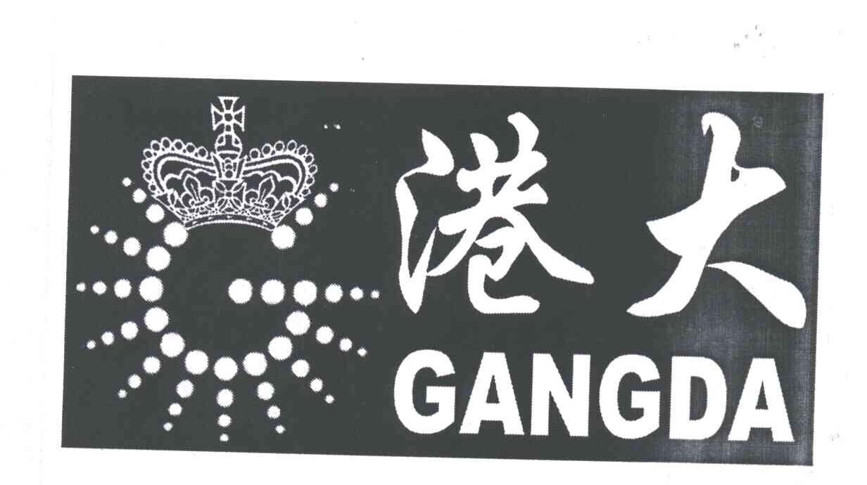 港大