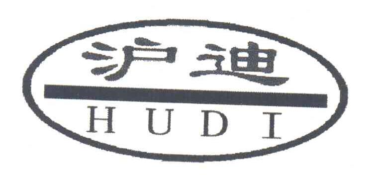 沪迪