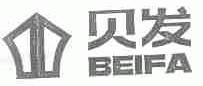 贝发