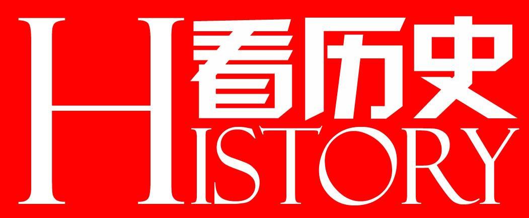 看历史 HISTORY