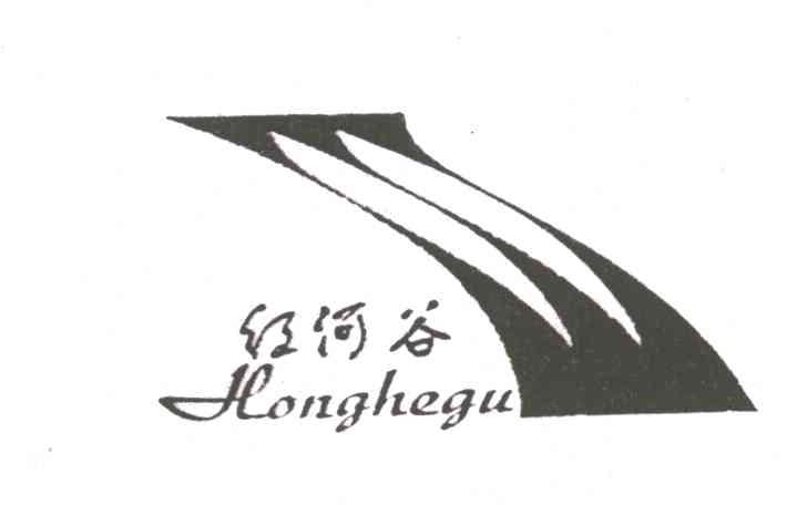 红河谷