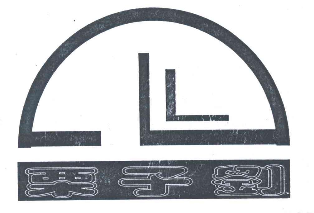 栗子刘;L