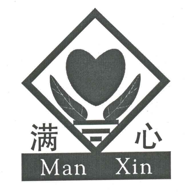满心