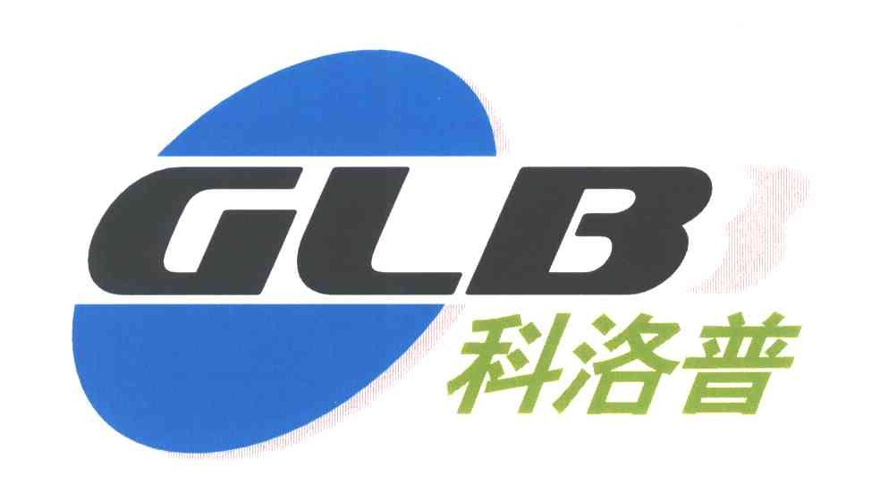 科洛普;GLB
