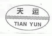 天运