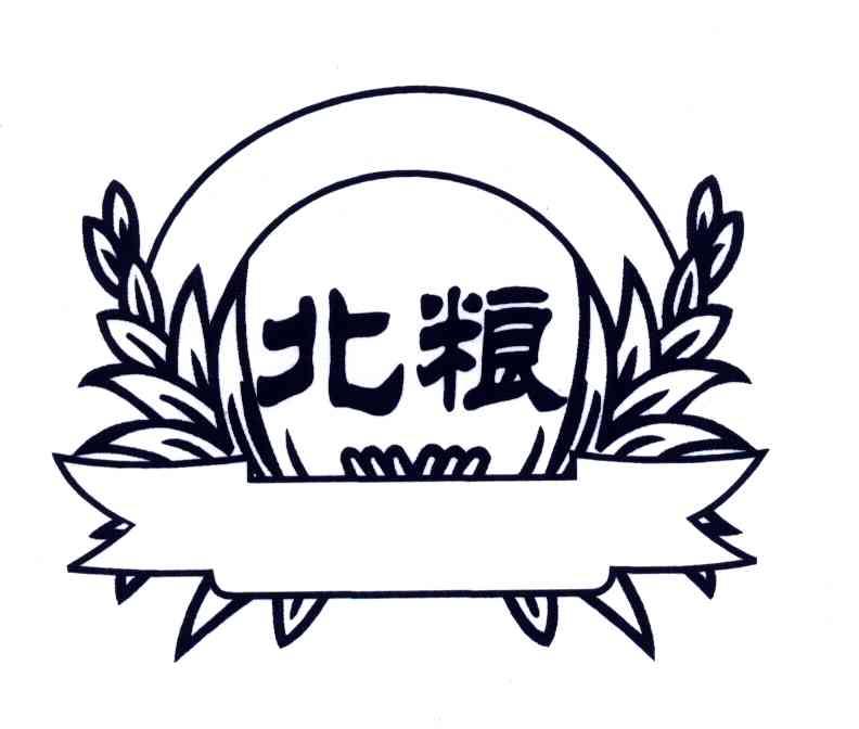 北粮