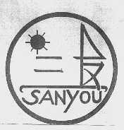三友
