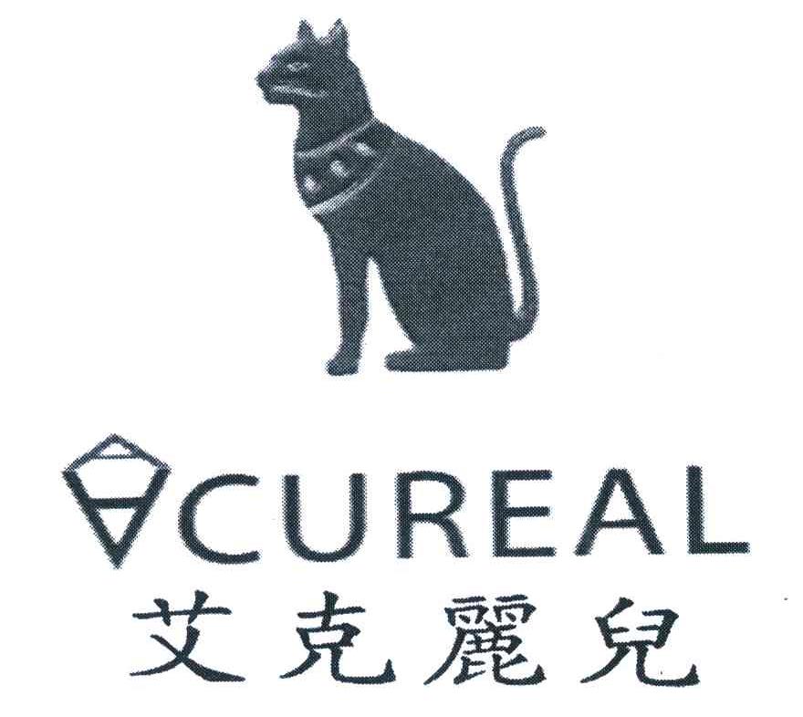 艾克丽儿;ACUREAL