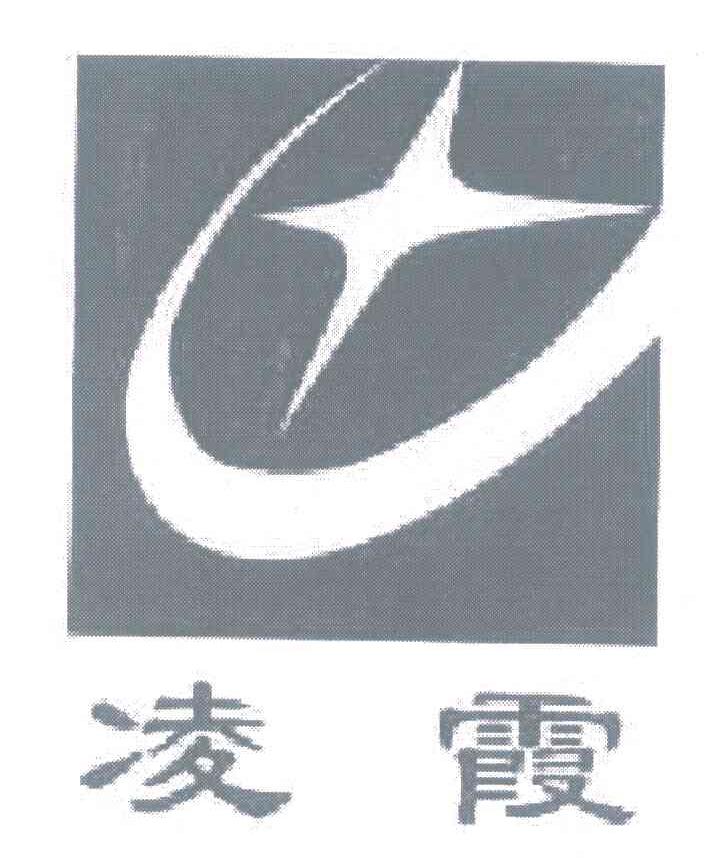 凌霞