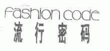 流行密码;FASHION CODE