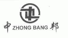 中邦
