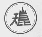 天昆