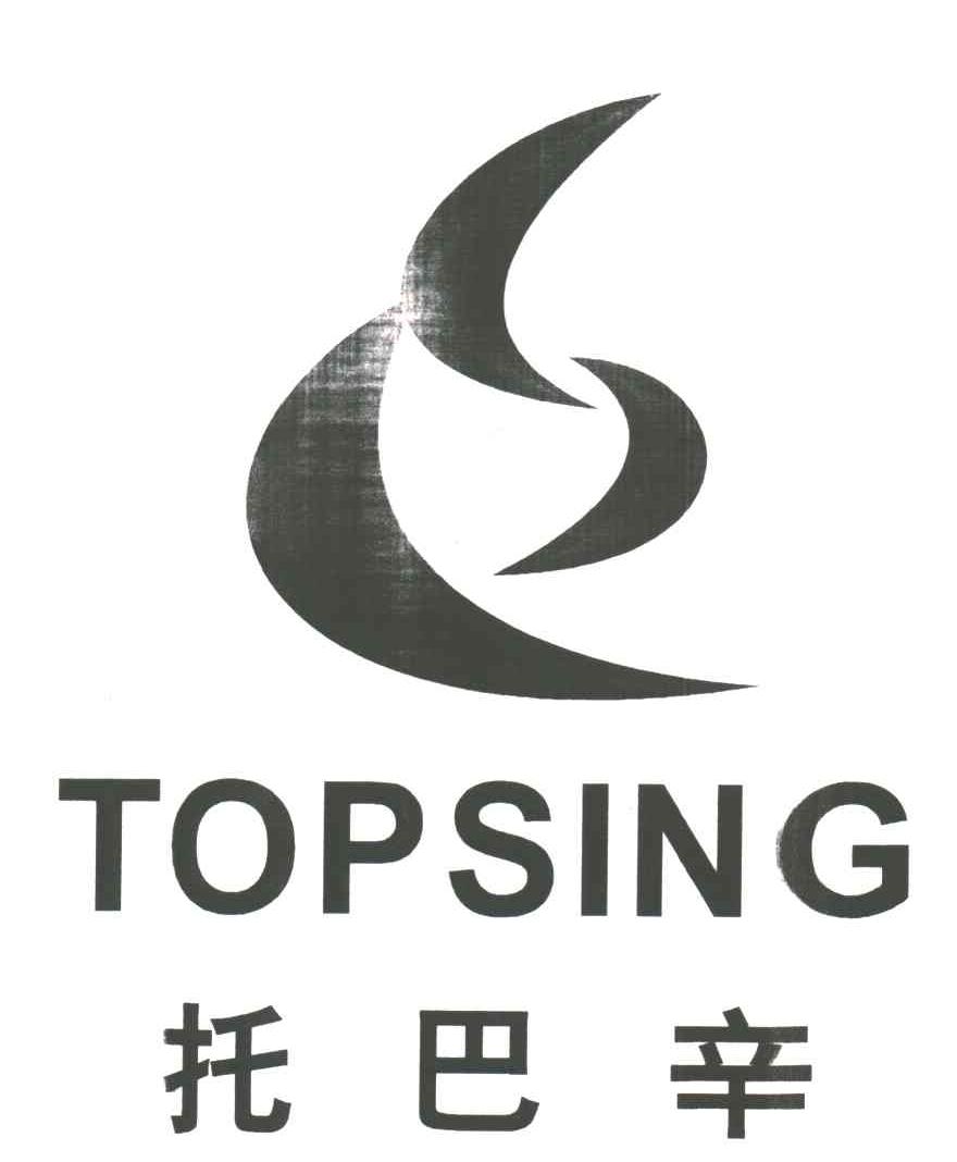 托巴辛