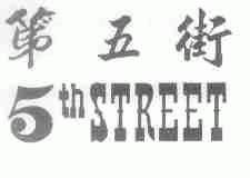 第五街;TH STREET