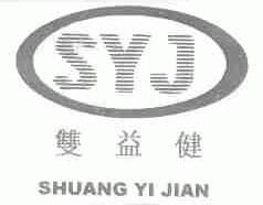 双益健;SYJ