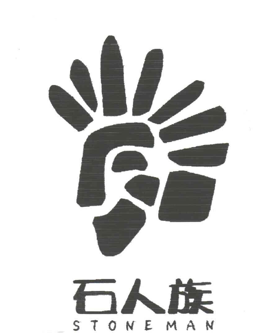 石人族;STONE MAN