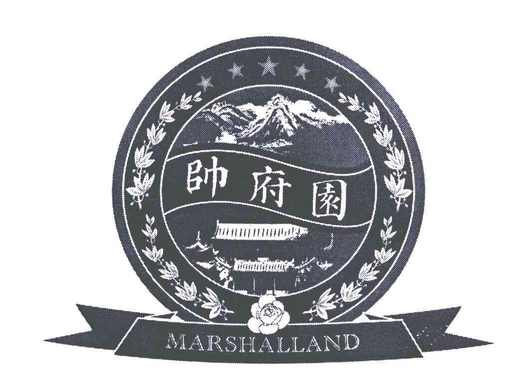 帅府园;MARSHALLAND