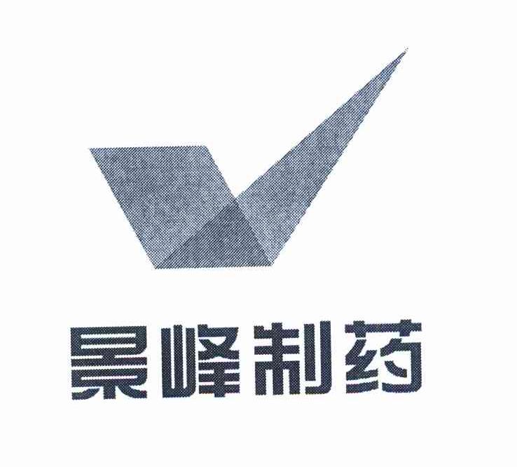 景峰制药