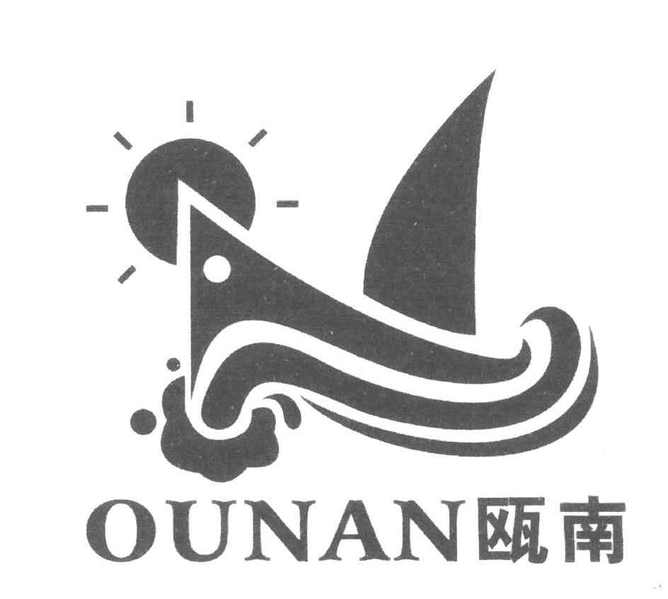 瓯南