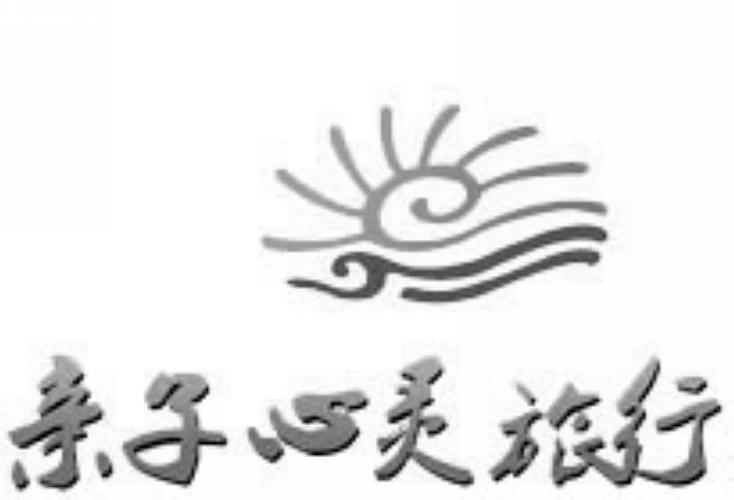亲子心灵旅行