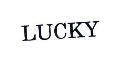 LUCKY；幸运的