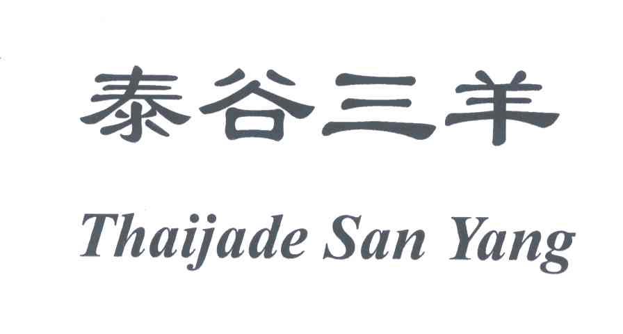 泰谷三羊;THAIJADE SAN YANG