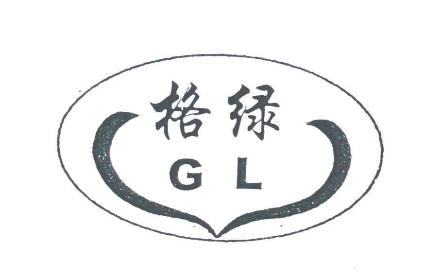 格绿