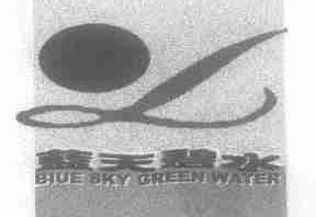 蓝天碧水;BIUE SKY GREEN WATER