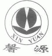 馨源