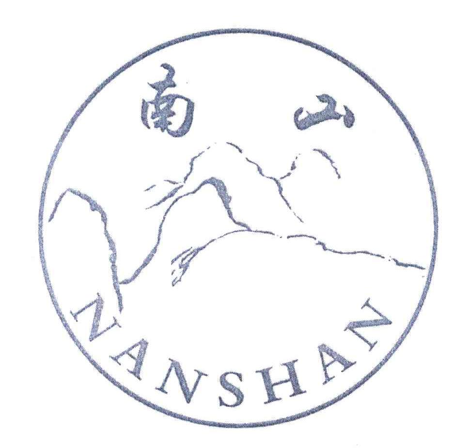 南山