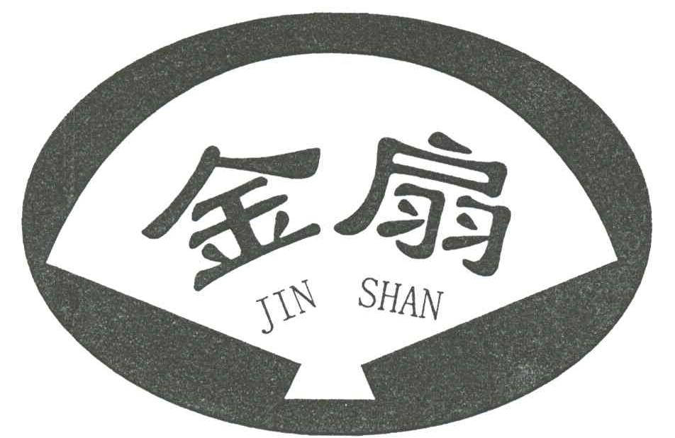 金扇