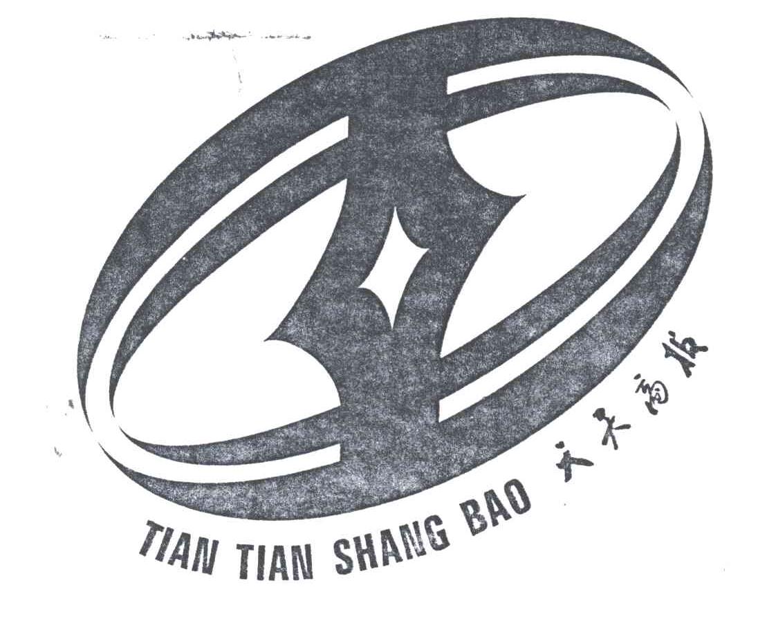 天天