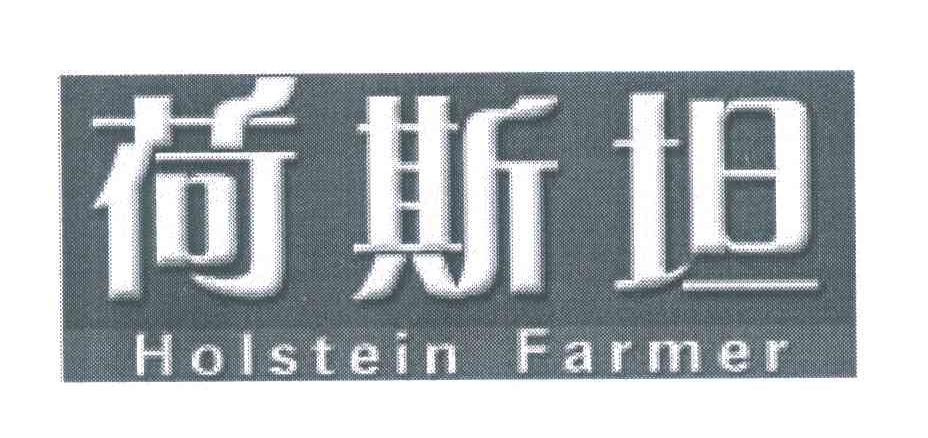 荷斯坦;HOLSTEIN FARMER
