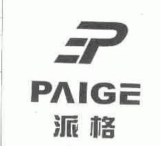 派格