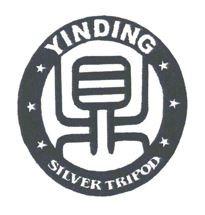 鼎;YINDING;SILVER TRIPOD
