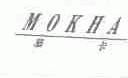 慕卡;MOKHA