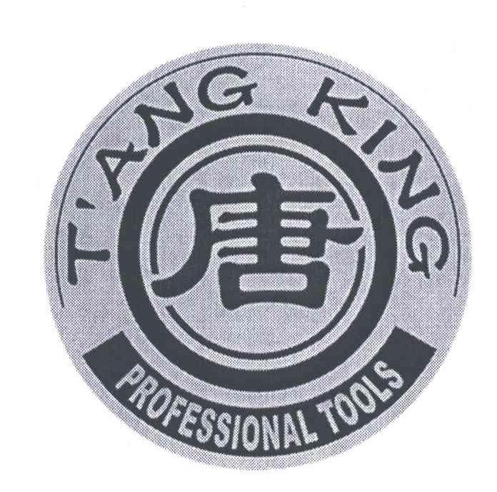 唐T'ANG KING