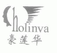 豪莲华;HOLINVA