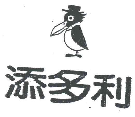 添多利