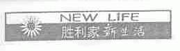NEW LIFE;胜利家新生活