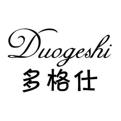 多格仕