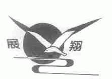 展翔