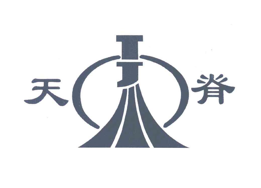 天脊 TJ