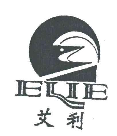 艾利